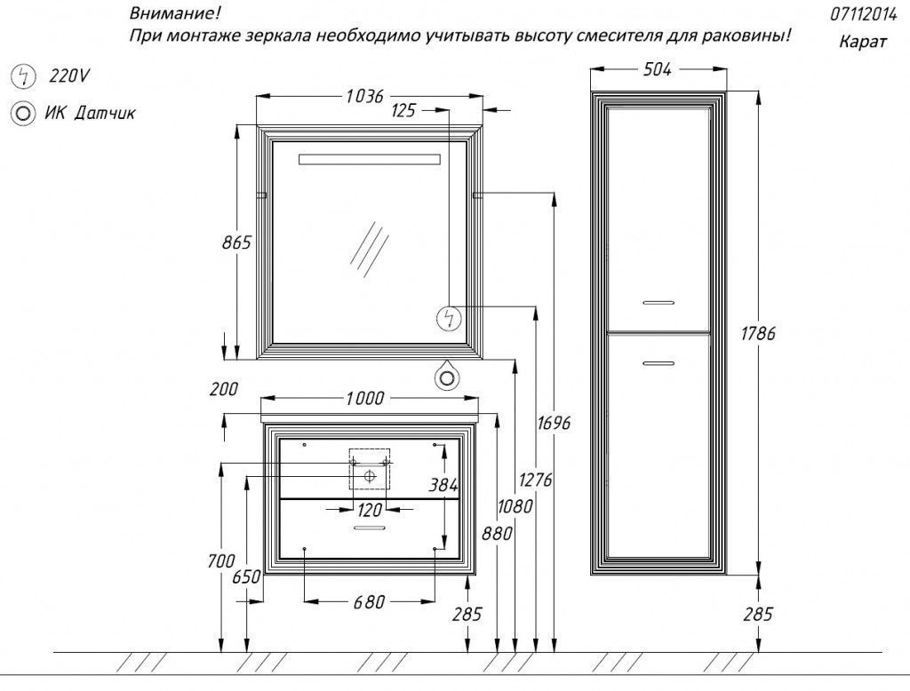 Опадирис мебель для ванной карат