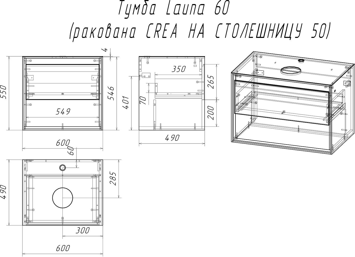 Louna 60 тумба под раковину подвесная со столешницей белый