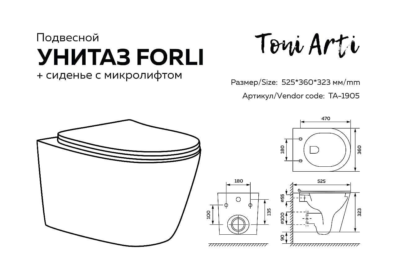 Комплект TONI ARTI TA-01 + Forli с сиденьем с микролифтом, с клавишей на выбор фото17