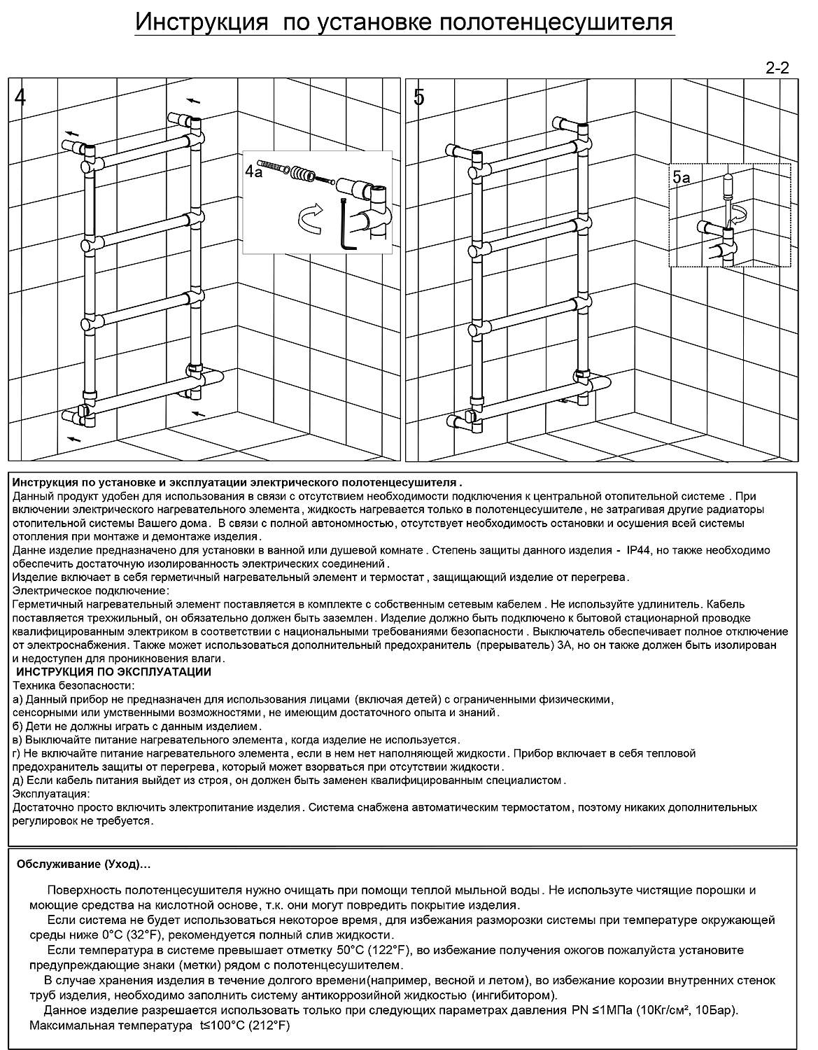 Полотенцесушитель электрический BOHEME Cromo 4П 500/784 СП 100Вт хром  купить в Новосибирске по выгодной цене от 140621 руб с доставкой