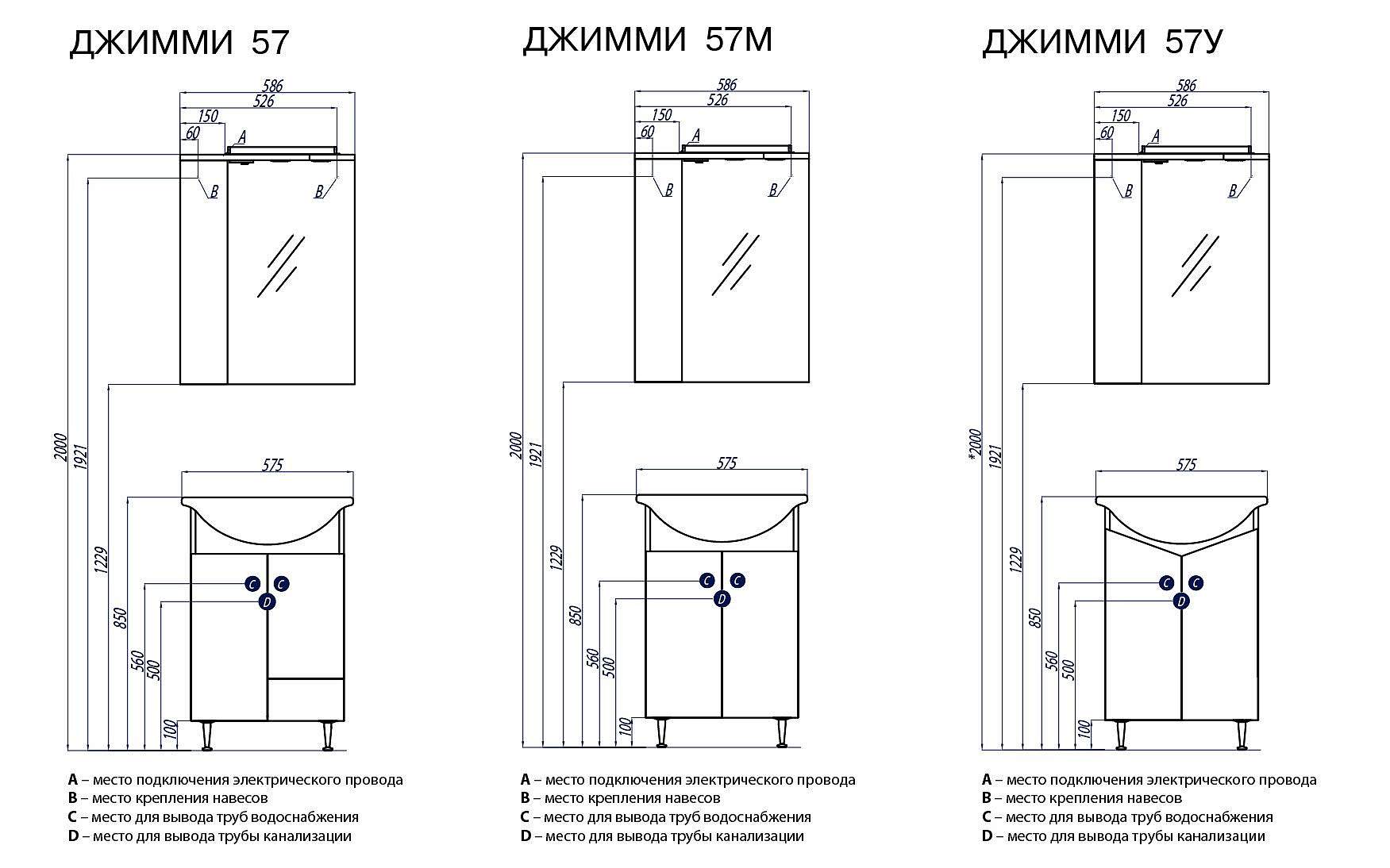 Тумба акватон джимми 57м